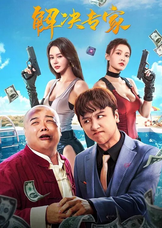 按摩店来了个漂亮小姐姐中年油腻大叔把她按的爽翻了忍不住操了她 - 淑女骚视频